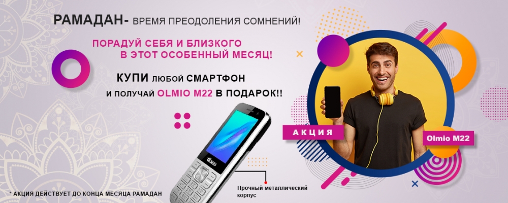 Покупай любой смартфон в рассрочку и забирай olmio m22 в подарок