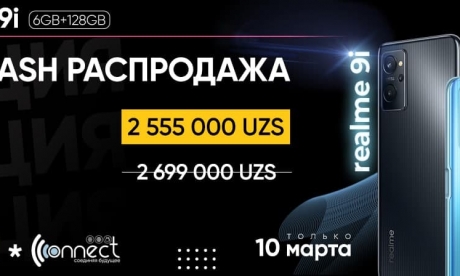 Купи Realme 9i 6/128GB по вкусной цене
